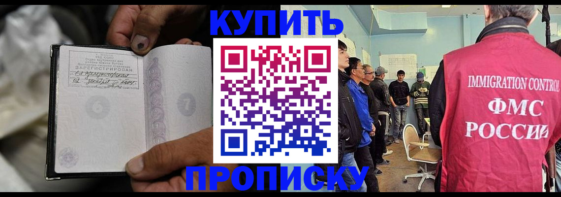 прописка иностранных граждан в Мордовии