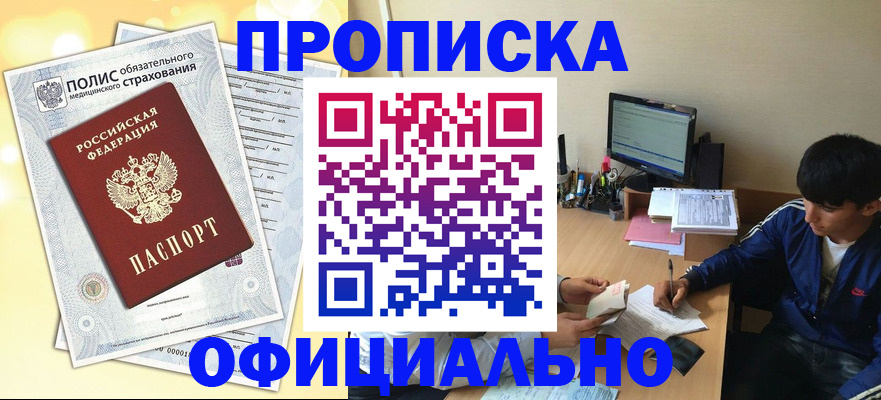 временная регистрация адрес в Мордовии