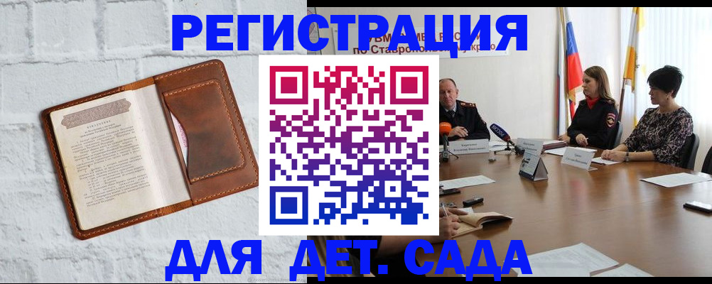 временная прописка в Мордовии