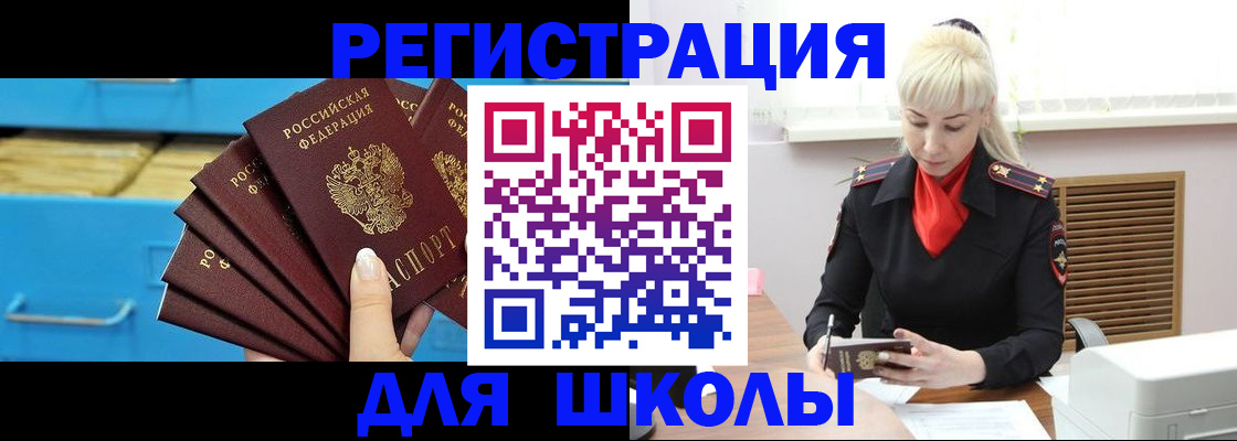 прописка иностранных граждан в Мордовии