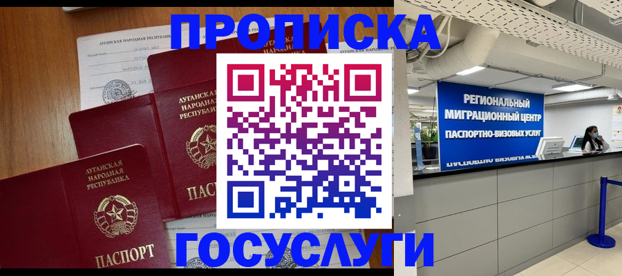 прописка от собственника в Мордовии