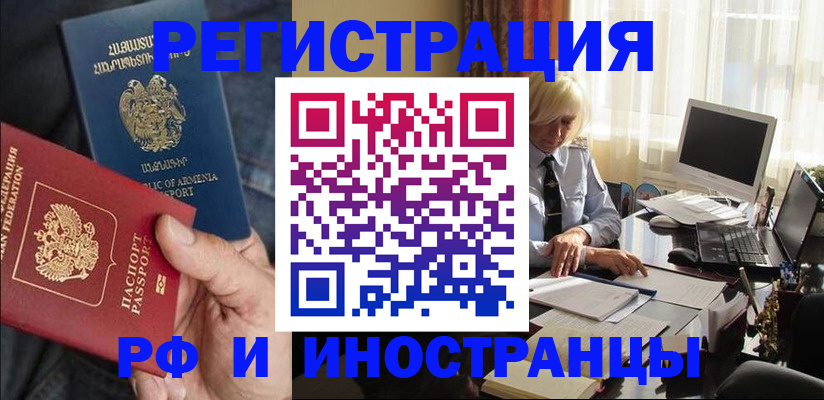 регистрация в Мордовии