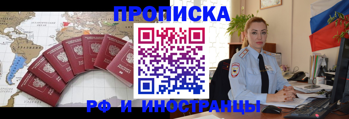 временная регистрация 2025 в Мордовии