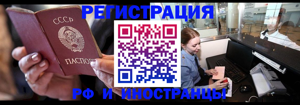временная регистрация собственник в Мордовии