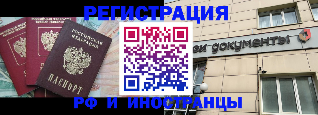 регистрация в Мордовии