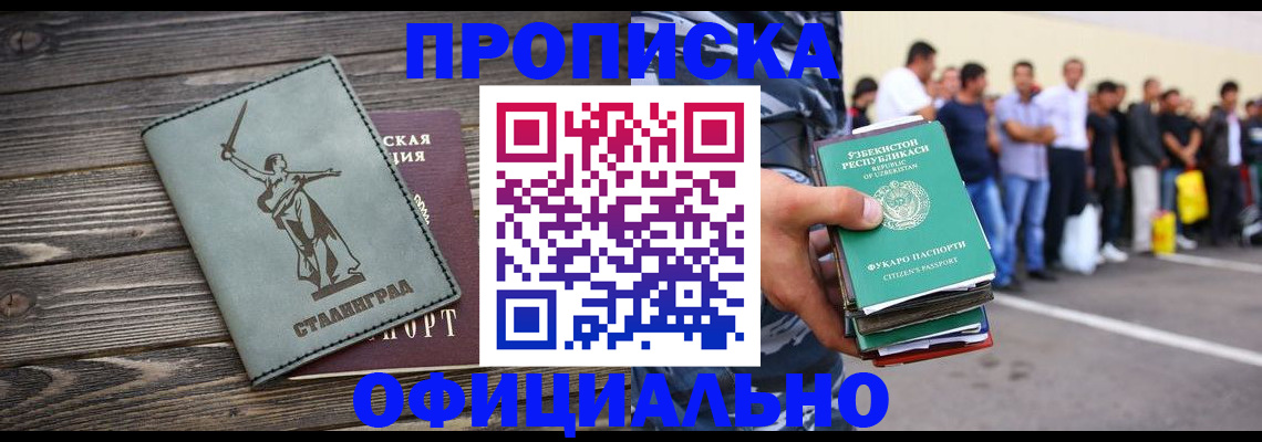 прописка для военкомата в Мордовии